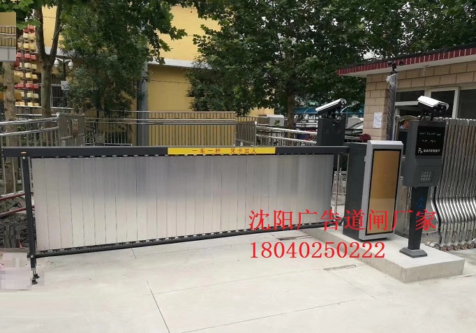 沈陽(yáng)廣告道閘門